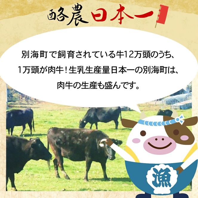【定期便】黒毛和牛「別海和牛」サイコロステーキ 用 500g × 3ヵ月 【全3回】