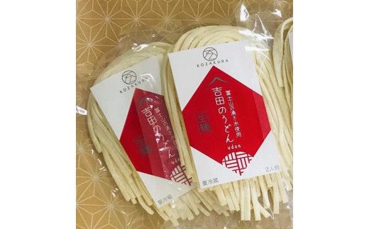 【湖桜製麺】富士山麓 生麺セット(吉田のうどん2食×2、ほうとう2食×2 、そば2食×2) FAA7041