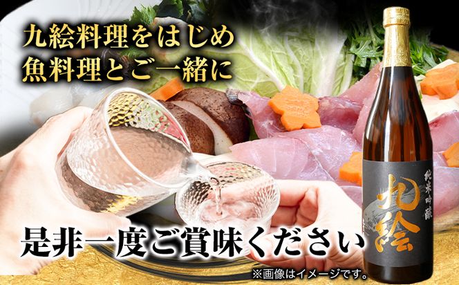 純米吟醸 九絵 地酒 酒 紀州 1本720ml まるた酒店《30日以内に出荷予定(土日祝除く)》和歌山県 日高町 さけ お酒 純米 吟醸 送料無料---wsh_marukue_90d_22_10000_1p---