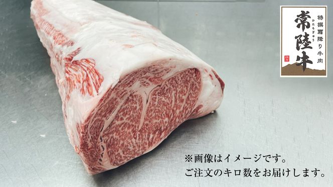 常陸牛 A5 等級 サーロイン ブロック 2kg ( 茨城県共通返礼品 ) 黒毛和牛 国産 業務用 大量 ブロック肉 塊 お肉 肉 A5ランク ブランド牛 牛肉 ひたち牛 ブランド和牛 ステーキ用 [BM125us]