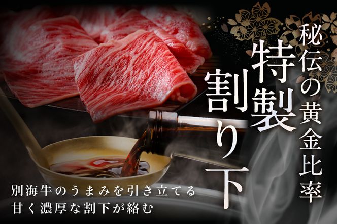 北海道 別海町 別海牛 すき焼き 肉 800g（400g×2パック）セット【NS0000013】