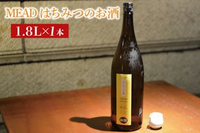 AL011 MEAD はちみつのお酒　1.8L