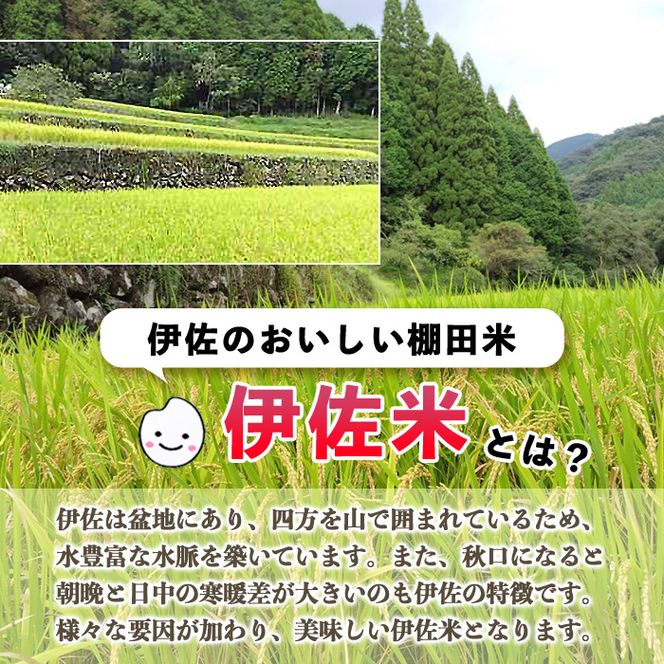 isa533 令和5年産 伊佐のおいしい棚田米〈玄米〉 ヒノヒカリ(計6kg・2kg×3袋)【薩摩美食倶楽部】