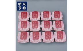 【新米受付・令和8年産米】くろまい＆げんまい パックご飯 150g×12個入り（特別栽培コシヒカリを使用） 1039005N｜玄米 黒米 アントシアニン 健康志向 便利 簡単 新潟県村上市岩船産