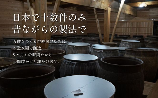 DK001　優秀味覚賞受賞　心の酢「上澄み無濾過」1000ml 6本セット