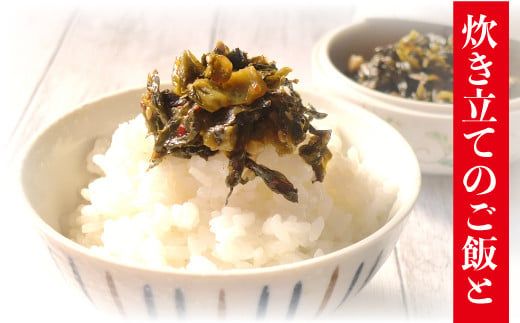 1kg 復活! 上峰の辛子高菜 A-86