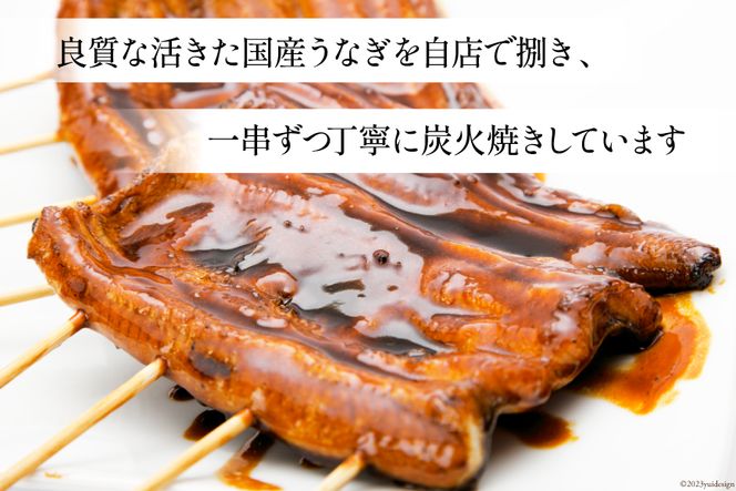 うなぎ 国産 炭火焼 肉厚 蒲焼 120g ×2尾 計240g [村田商店 静岡県 吉田町 22424322] 鰻 ウナギ 炭火焼き 炭火 蒲焼き 冷凍 真空パック うなぎのむらた