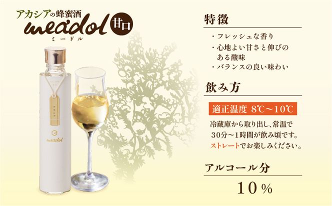 アカシアの蜂蜜酒 meadol -ミードル-甘口　K105-001