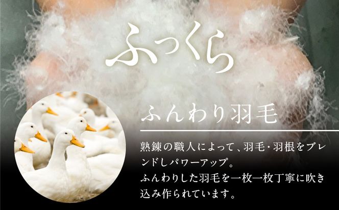 099H3098 プレミアム 羽毛布団 1枚 クイーン 210×210cm アイボリー／バスタオル 1枚【国産 羽毛 ふとん 寝具 掛け布団 羽毛ふとん】