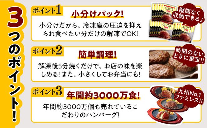 【全3回定期便】【福岡工場直送】ジョイフル ハンバーグ 14個 ( デミグラス ソース )《築上町》【株式会社　ジョイフル】[ABAA033]