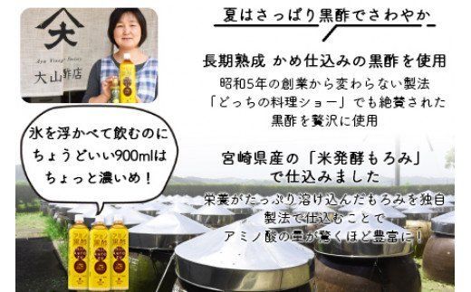 ＜アミノ黒酢 900ml×12本セット＞翌月末迄に順次出荷【a0097_oo_x1】