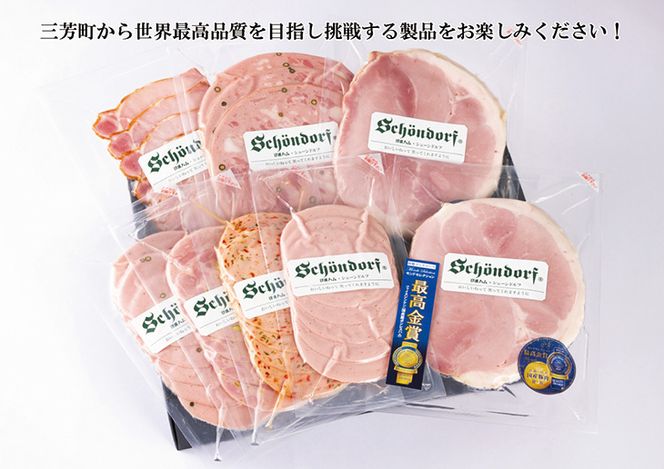 【贈ってうれしい、贈られてうれしい】モンドセレクション最高金賞受賞ハムセット“結”◆  お中元 お歳暮 ギフト 手土産 贈り物 熨斗 個包装 ハム  リヨナー FAA-149