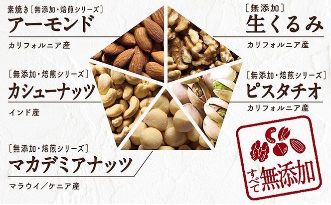 楽天市場】ミックスナッツ 700g 無塩 送料無料 5種ミックス