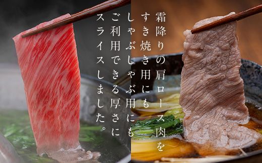 【肉の割烹田村】北海道産 美幌和牛肩ロース肉（すき焼き・しゃぶしゃぶ用）550g詰【配送不可地域：離島】 BHRJ003