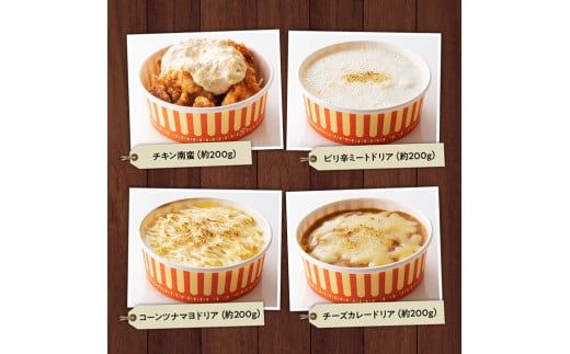 加工食品 まちの洋食屋さんのおかず８種セット 【 ハンバーグ チキン南蛮 ドリア 】☆ [C01203]