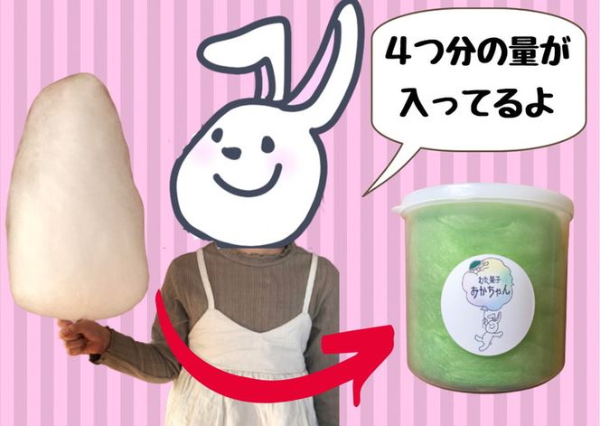 ＜キッチンカー わた菓子おかちゃん＞お子様に人気 わたあめ 全6種類 詰め合わせ セット≪6フレーバー カラフル かわいい プレゼント≫