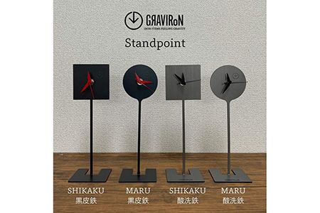 GRAVIRoN Standpoint MARU 酸洗鉄（置き時計） 250×80mm 221g 時計