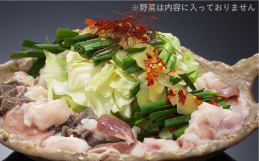 自宅で簡単 本格 薬膳 火鍋・ 牛もつ鍋 セット 4～5人前 / 南島原市 / はなぶさ [SCN068]