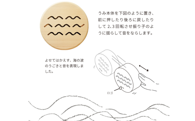 木のおもちゃ 楽器「うみ」(単品) くもとあめ・かわとうみ O-mr-A39A