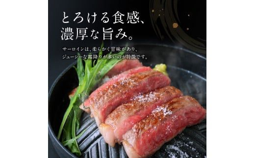 黒毛姫牛　サーロインステーキ360g　K328-001