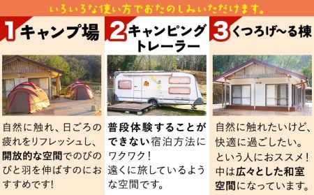 施設利用チケット 3000円 桃源郷はなしの里 岡山県矢掛町《30日以内に出荷予定(土日祝除く)》---iosy_tougent3_30d_23_11500_t---