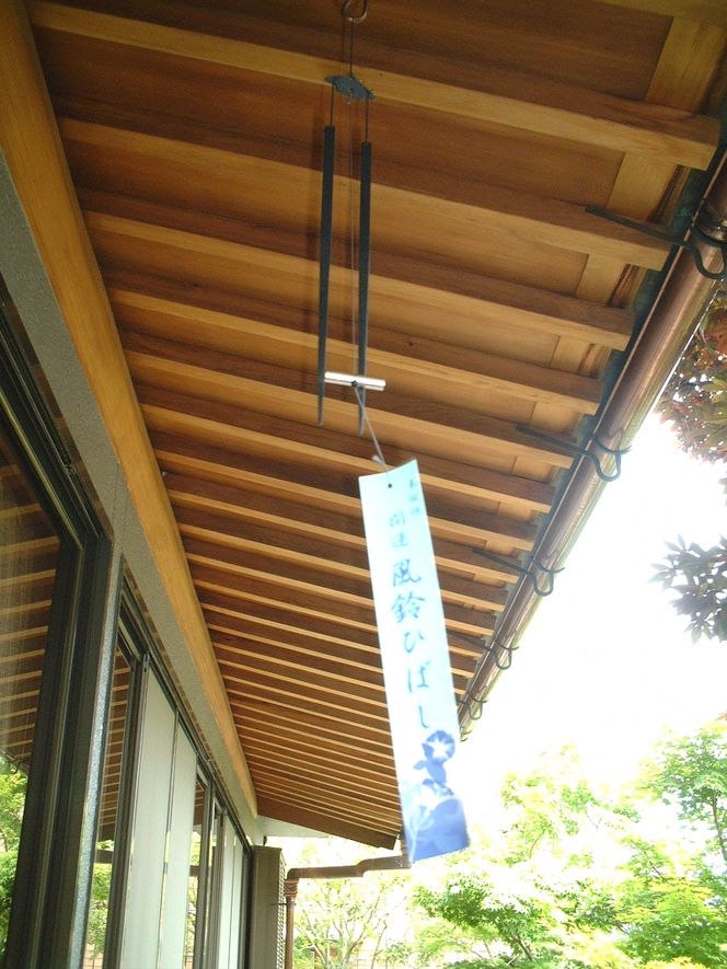 A-11 開運風鈴ひばし