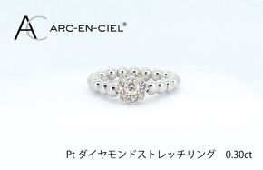 J027-4 ARC-EN-CIEL プラチナ ダイヤリング（計0.3ct）【鑑別書付き ジュエリー プレゼント ギフト ファッション アクセサリー 贈り物 贈答 お祝い 記念日】