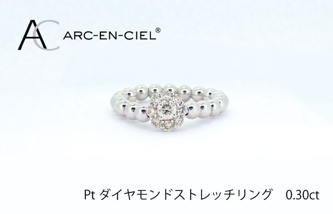 J027-4 ARC-EN-CIEL プラチナ ダイヤリング（計0.3ct）【鑑別書付き ジュエリー プレゼント ギフト ファッション アクセサリー 贈り物 贈答 お祝い 記念日】