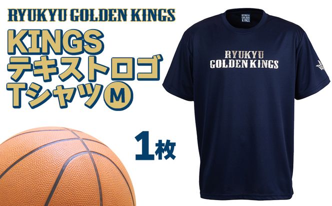 琉球ゴールデンキングス　KINGS テキストロゴドライ Tシャツ （Mサイズ） メンズ レディース 男女兼用 半袖 スポーツ ドライ バスケ バスケットボール トレーニング ランニング 運動 ジム ウェア ウエア tシャツ キングス 人気 おすすめ 沖縄県 沖縄