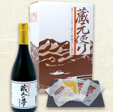 宮崎の地酒「千徳」とひなた黒潮からすみ食べ比べセットA　N041-ZB317