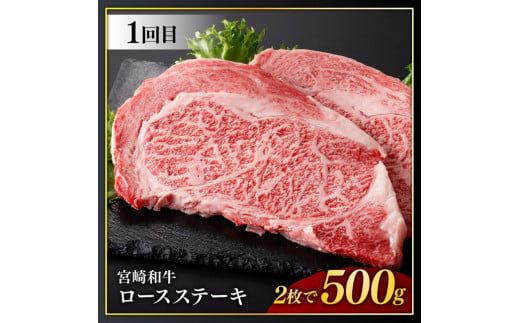 【訳あり定期便】宮崎和牛と宮崎県産豚肉6ヶ月定期便 【 ロースステーキ ロースしゃぶしゃぶ ウデスライス 小間切れ ウデ焼肉 牛肉 黒毛和牛 豚肉 ミヤチク 全6回 】[D00675t6]