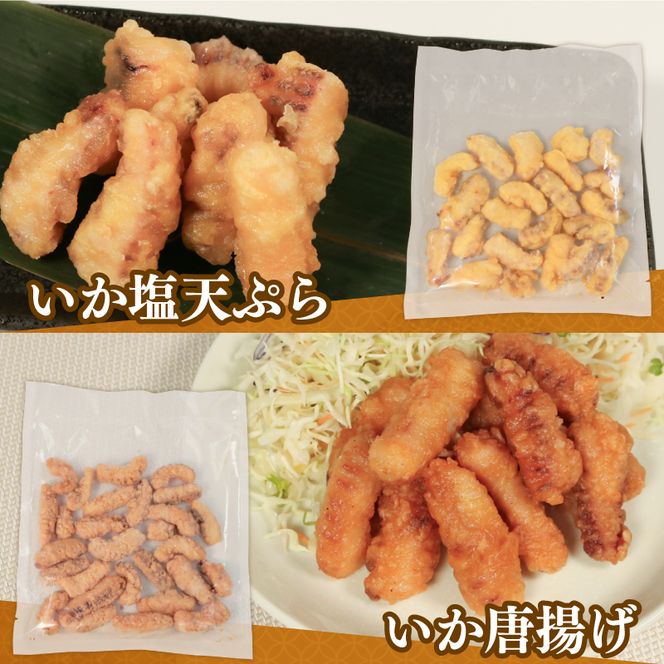 冷凍食品5種類セット 【2回連続 / 定期便】 いか塩天ぷら いか唐揚げ ごぼう天ぷら かぼちゃ天ぷら 長芋天ぷら 各180g×2 計1.8kg [koku007_r2]