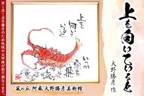 大野勝彦<2018年発行>詩画集『逃げるな』風の丘阿蘇大野勝彦 大野勝彦<2018年発行>詩画集『逃げるな』風の丘阿蘇大野勝彦