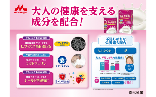 大人のための粉ミルク「ミルク生活プラス」3缶入り HAM001 大人のための粉ミルク「ミルク生活プラス」3缶入り HAM001