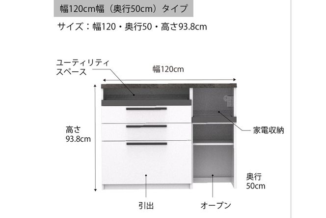 食器棚 カップボード 組立設置 SY-1200Rカウンター [No.579]