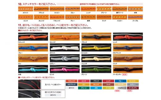 久保田スラッガー 軟式オーダーグラブ（オイル・グラブ袋付き