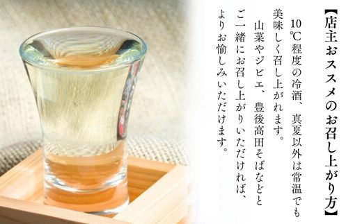 0C-20 特別純米酒 日本酒「田染の夕 窓の月」 1本 720ml 米 ヒノヒカリ