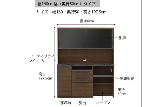 食器棚 カップボード 組立設置 SY-1600R [No.652]