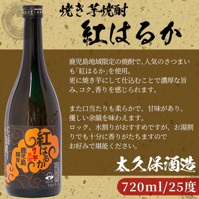 志布志蔵元プレミアム焼酎セット３本 a5－００９