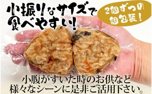 山賊のかしわおむすび（2個入×4p）おにぎり おむすび 米 かしわ飯 惣菜 朝食 夜食 ランチ おやつ お取り寄せグルメ お取り寄せ 福岡 お土産 九州 福岡土産 取り寄せ グルメ 福岡県