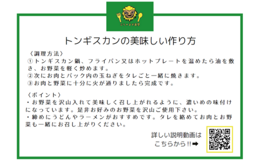 深型ジンギスカン鍋と味付け豚肉400g×2 MROAU001