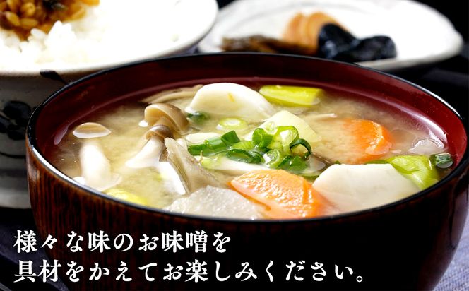 地産地消 酒精 無添加 味噌 5種 詰め合わせ 計3.5kg ( 1kg × 2個 ＆ 500g × 3個 ） 国産 食べ比べ 生みそ 調味料 赤 白 麹 黒豆 甘口 コシヒカリ 米 みそ 味噌汁 [AN004us]