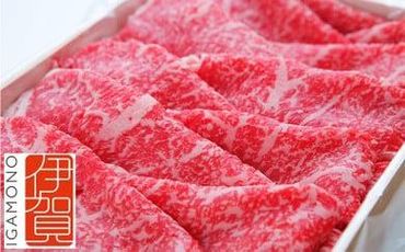 伊賀牛ロース・ウデすき焼き用 各500g