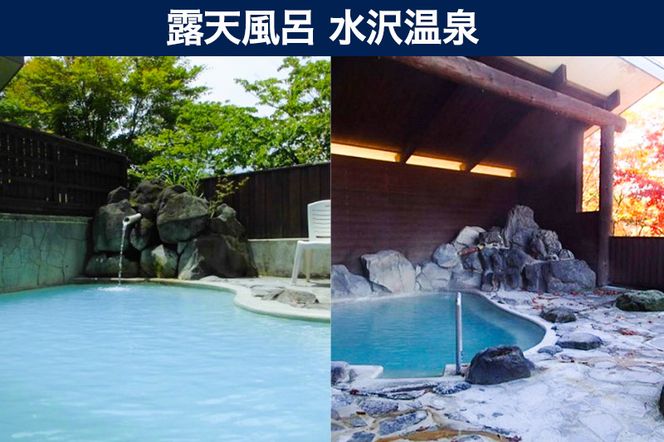 【水沢温泉】平日限定 1泊宿泊券 1名1室（素泊り・自炊湯治）|02_mss-020101