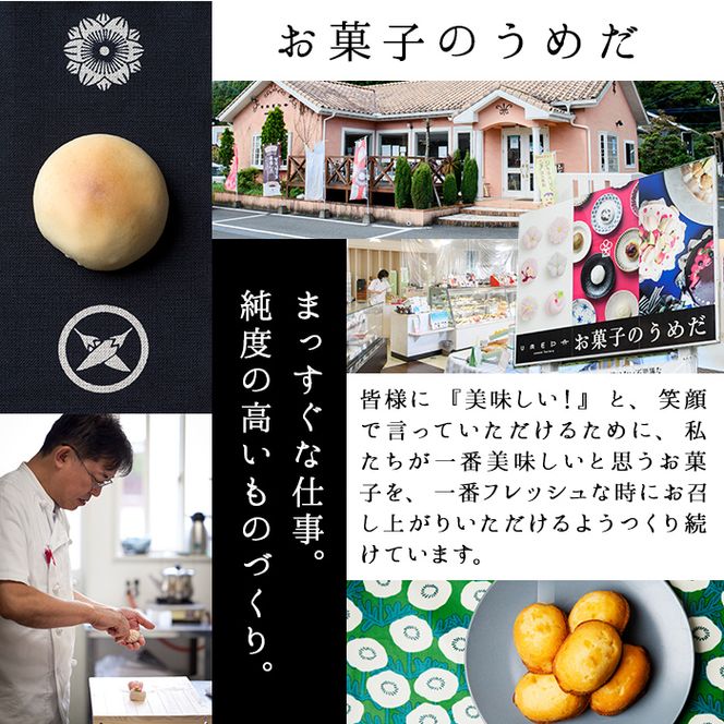 ミルクまんじゅう 佐伯小町 (計20個) 饅頭 まんじゅう ミルクまんじゅう 乳菓 白あん スイーツ お菓子 おやつ 焼き菓子 和菓子 お取り寄せ 個装 常温 大分県 佐伯市【AG112】【 (株)お菓子のウメダ】