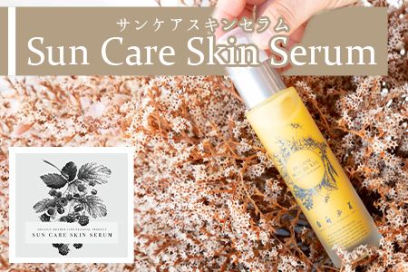 ＜サンケアスキンセラム 60ml＞翌月末迄に順次出荷【a0475_or】