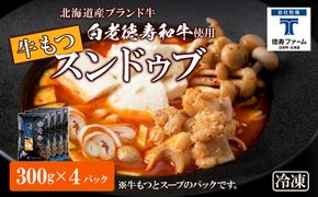 白老牛 もつ スンドゥブ 4パック 韓国料理 BJ006