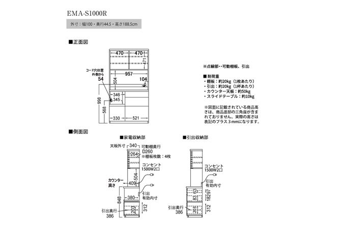 食器棚 カップボード 組立設置 EMA-S1000R [No.628]