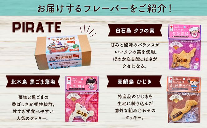 笠岡諸島クッキー 12個 多機能型事業所かさおか《45日以内に出荷予定(土日祝除く)》岡山県 笠岡市 クッキー お菓子 焼き菓子 スイーツ お土産 手作り おすすめ 素材 デザート おやつ ギフト 贈答---S-09---