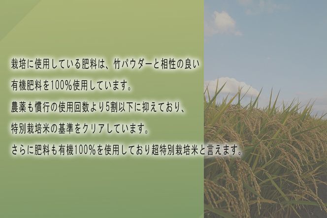【令和７年度産】《新米》【11月下旬より順次発送予定】竹パウダー肥料と有機肥料100％使用　特別栽培米 [大和広陵米　かぐや]　白米2kg×2
